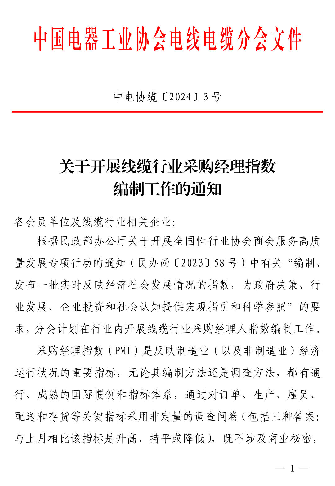 微信图片_20240229151859.png