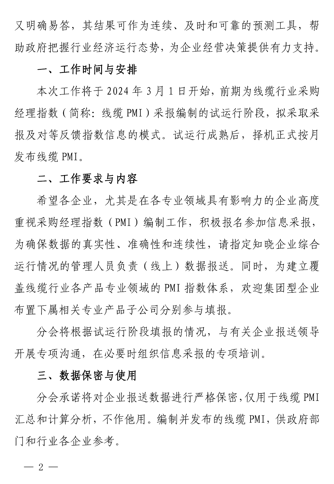 微信图片_20240229151944.png