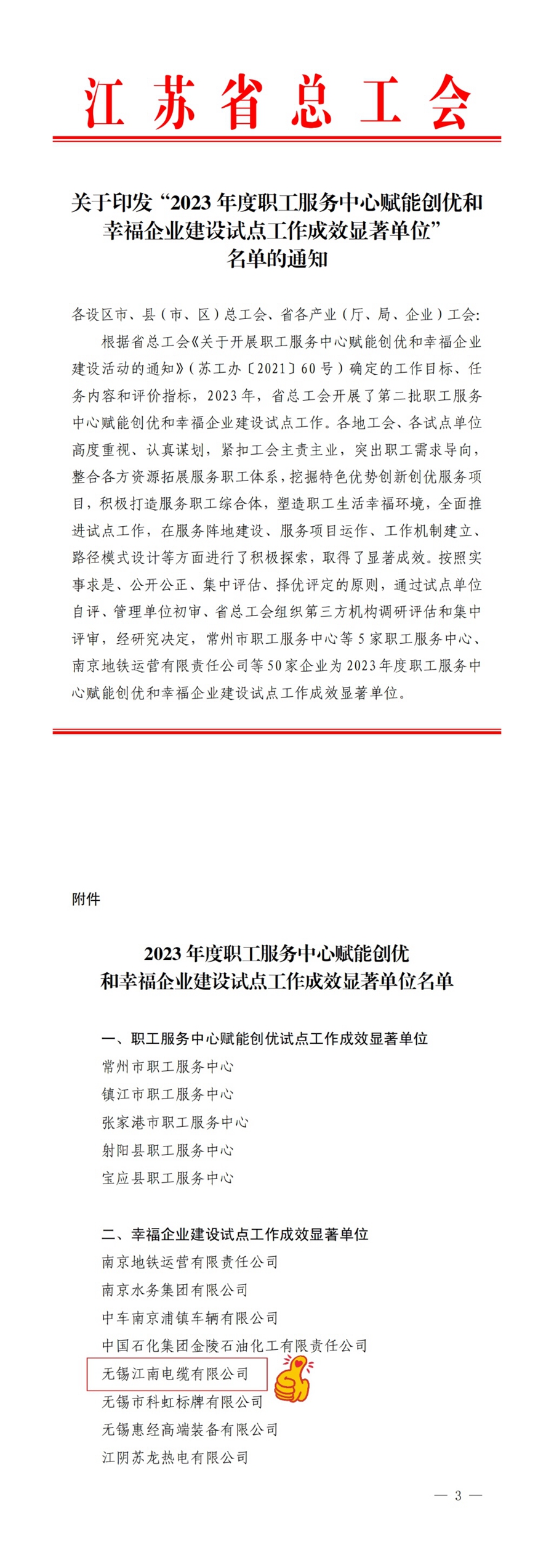 微信图片_20240416141904.jpg