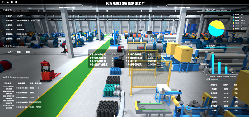 远程5G智慧工厂.png