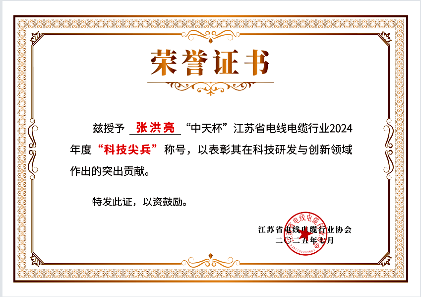 张洪亮.png