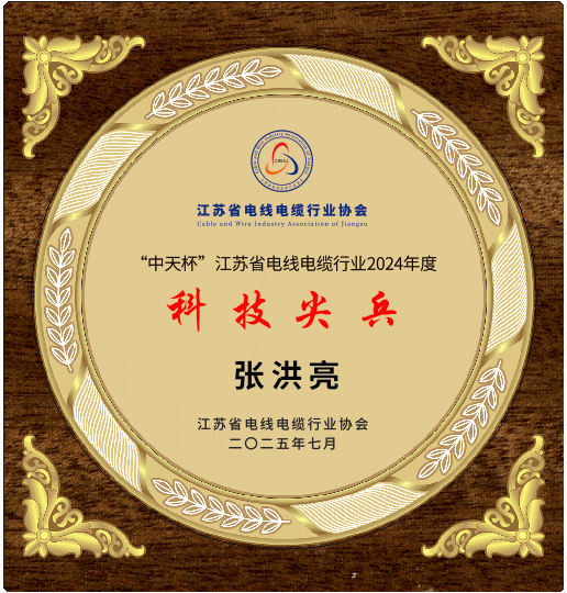 张洪亮1.png