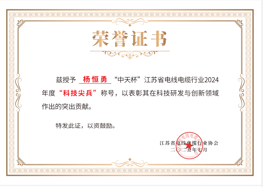 杨恒勇.png