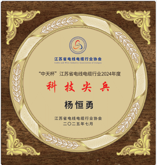 杨恒勇1.png
