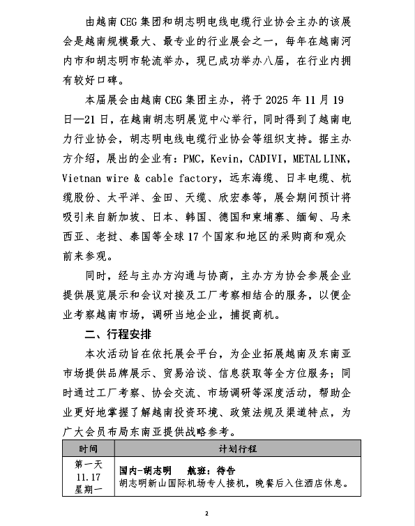 微信图片_20251010152148.png