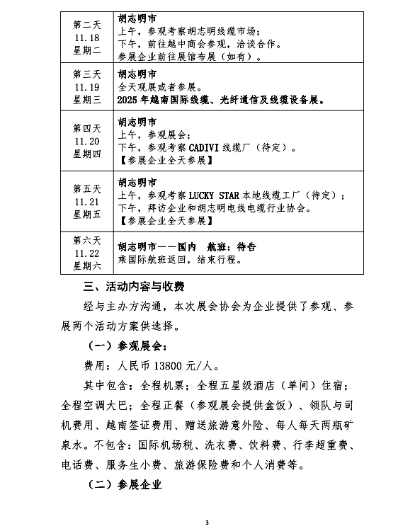 微信图片_20251010152208.png