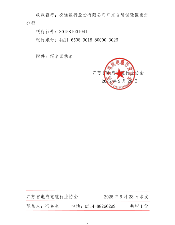 微信图片_20251010152253.png