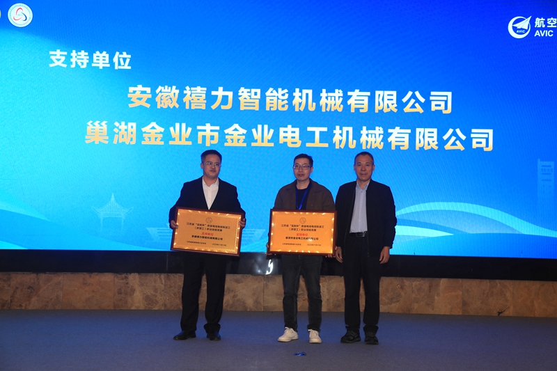 1763204848441841.jpg 支持单位.jpg