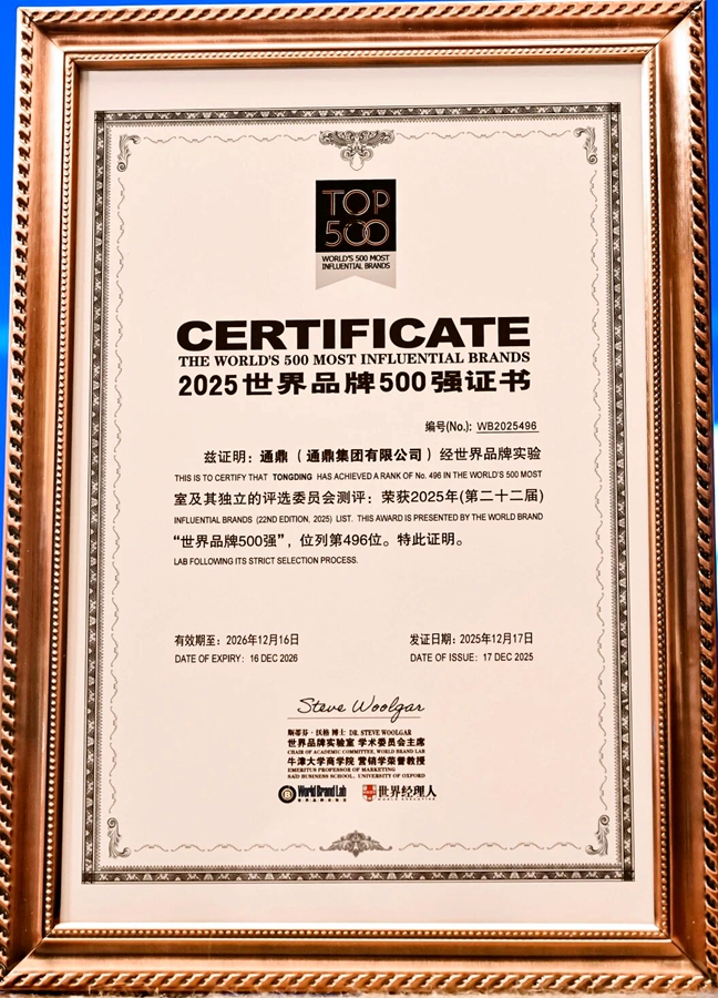 1766112511730999.jpg 微信图片_20251218125149.jpg